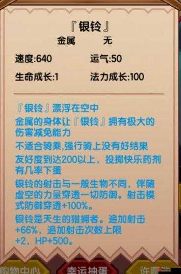 伊洛纳新红宠银铃深度解析，属性面板详解与值不值得培养攻略