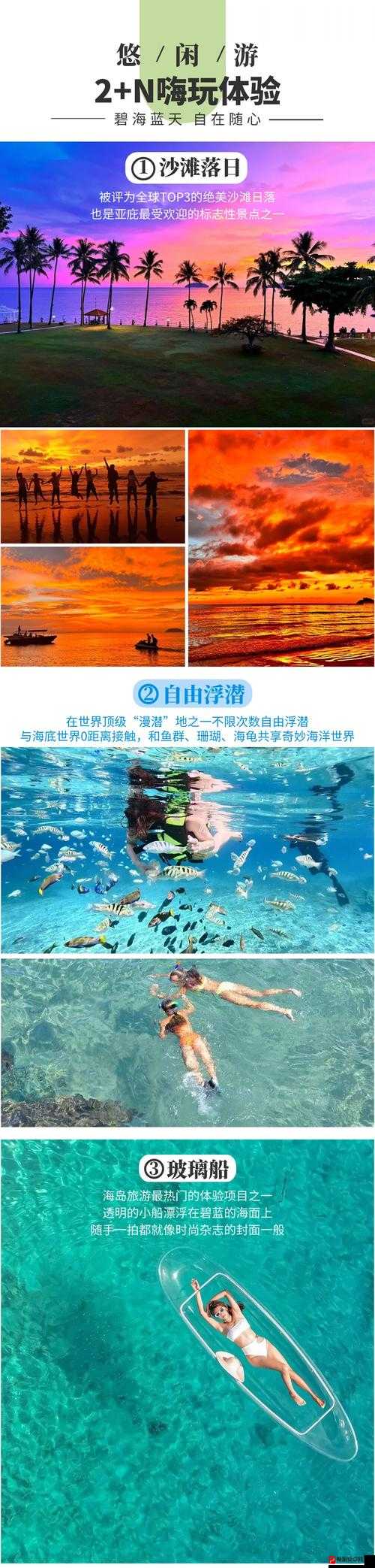 悠长假期浮潜体验不足？全面解锁浮潜技巧与地点的详细攻略指南