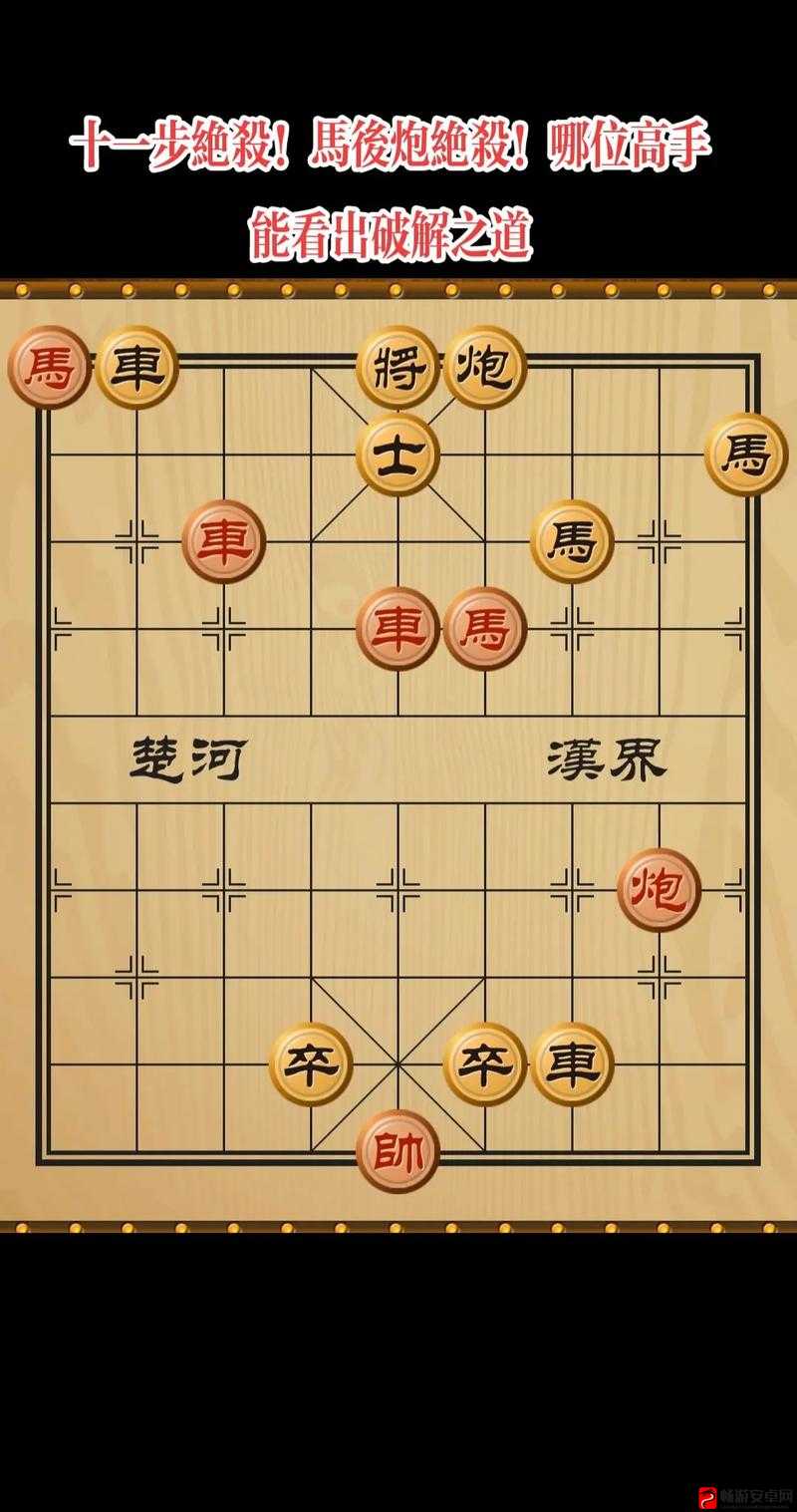 微信腾讯中国象棋残局楚汉争霸第43关通关技巧及全关卡图文攻略详解